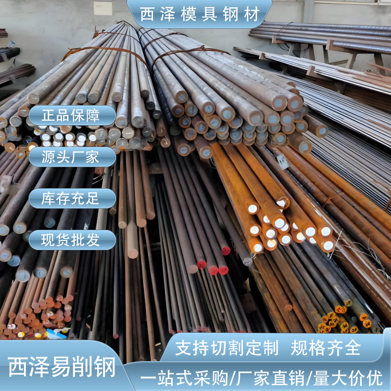 批发Y45Ca易切削六角钢 Y45Ca易车铁圆棒 Y45Ca快削鋼 Y45Ca扁钢