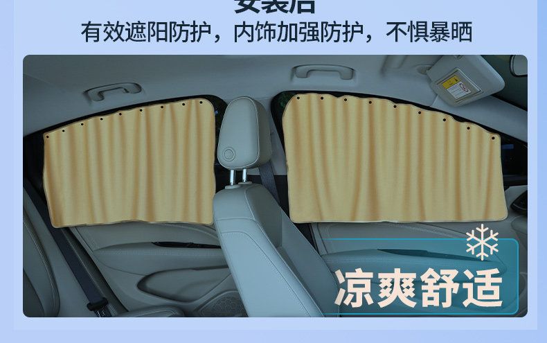 Car Window Sunshade Curtain, Sun Protection Car Curtain, Children's Embedded Car Rear Seat Privacy Curtain for Sleeping in the Car