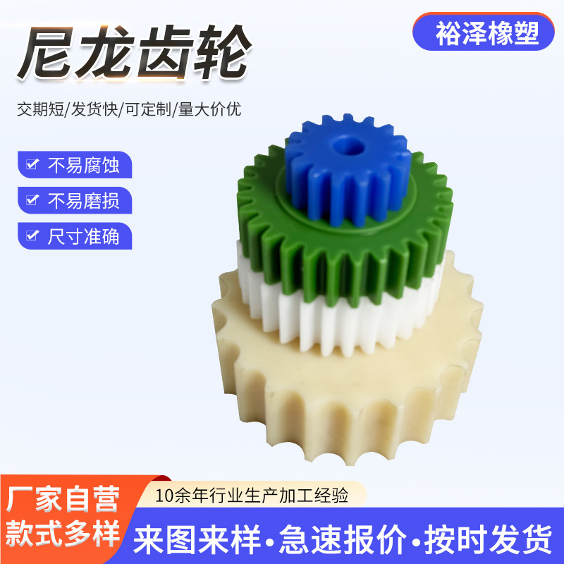 塑料尼龙齿轮浇筑MC尼龙链轮生产纺织机械自润滑异形件量大优惠|undefined