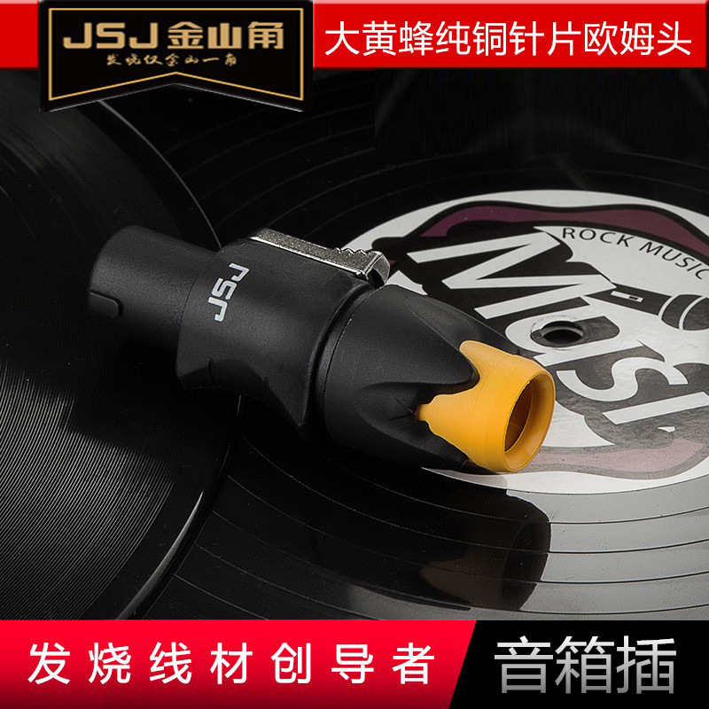 JSJ纯铜NL4四芯音响欧姆贝尔头锁螺丝免焊接功放接音箱线专用插头