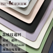 荔枝纹皮革现货批发1.3超纤耐水解鞋材面料PU贴面超纤皮状元红