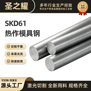 SKD61����ģ���呼� ��܇�X�Ͻ����T��ͨ��ģ���ë���ό����