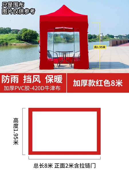 8 meters thick transparent cloth red open door [with 2*2 size]