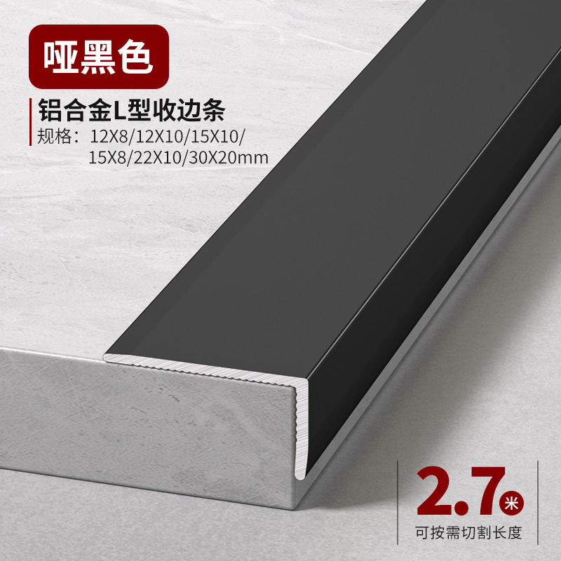 Tira de Borde en L de Aleación de Aluminio, Impermeable y Antideslizante, para Baño, Sala de Estar y Dormitorio image 8