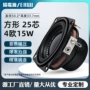 大功率方形高保真54mm2扬声器