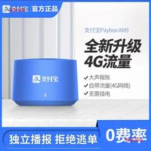 音响支付宝4G网络收银免L4收款音箱收款机自带蓝牙商用语音播报器