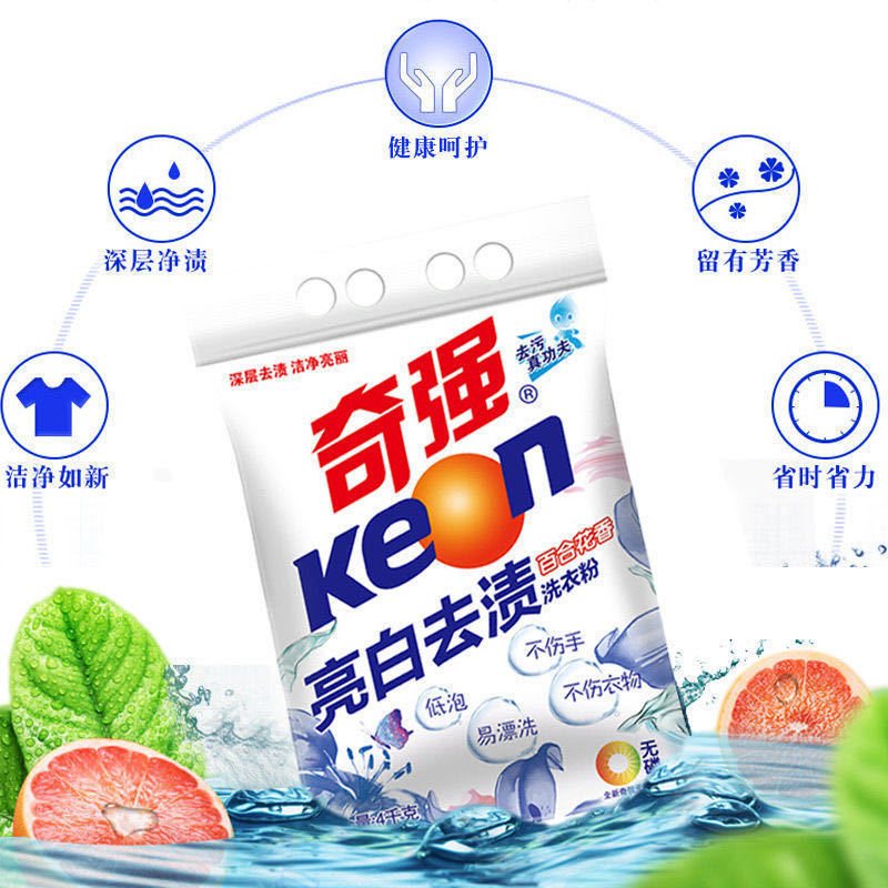 奇強亮白は洗剤を漬けます。|undefined