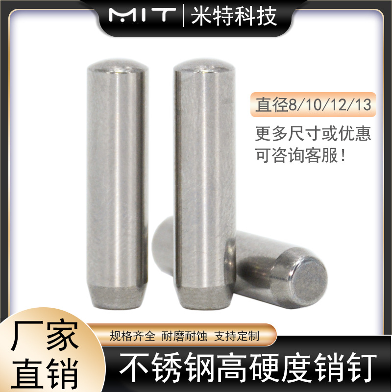 MSC不锈钢440C高硬度销工装治具用定位销MSH圆柱实心销精密销钉