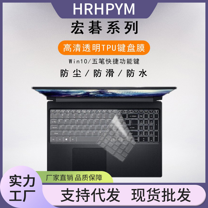 For Predator 2024 Acer Shadow Knight V5-473 Laptop Keyboard Film AN Legendary Computer SF315