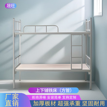 上下铺铁架床双层床员工宿舍上下床学生高低床双人铁艺床工厂直销