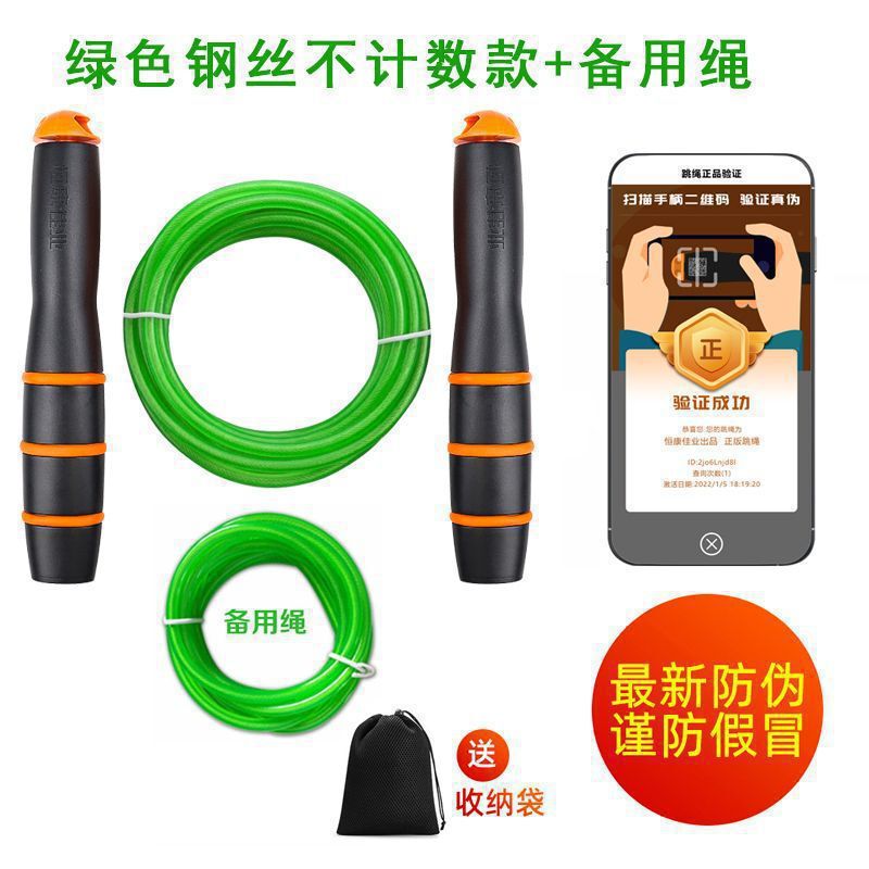 恒康佳业中考跳绳河南江西广东初中生体育考试计数钢丝包邮|undefined