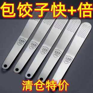 √ 304 stainless steel stuffing ruler stuffing spoon dumplings pick stuffing spoon meat stuffing plate stuffing shovel chaotic spoon dumpling ruler