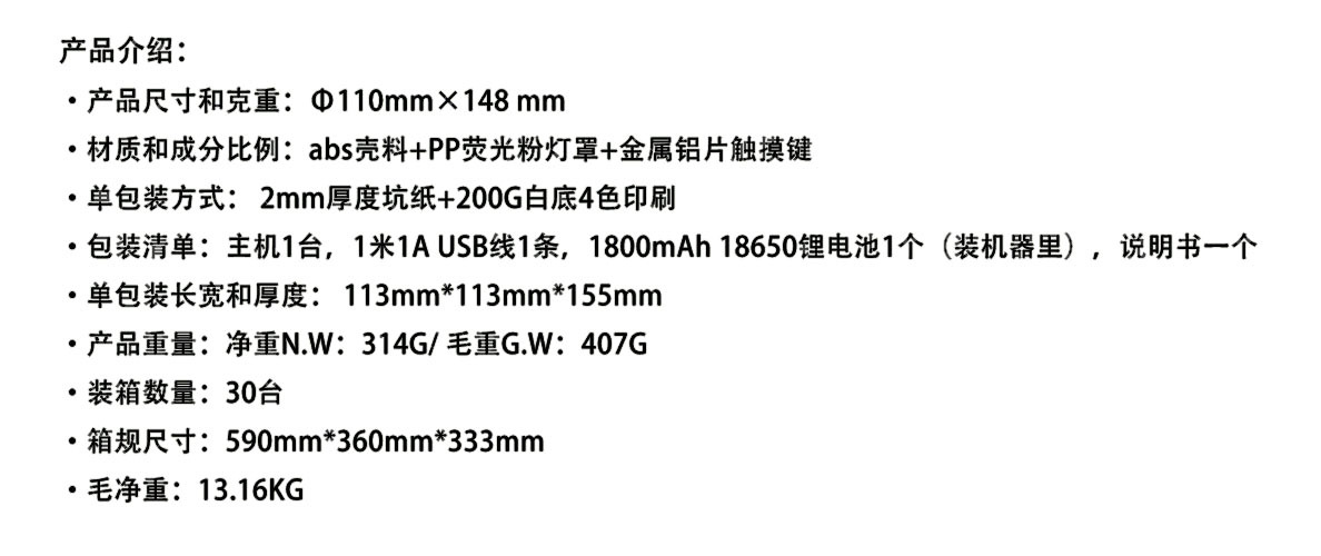 085Product Introduction.jpg