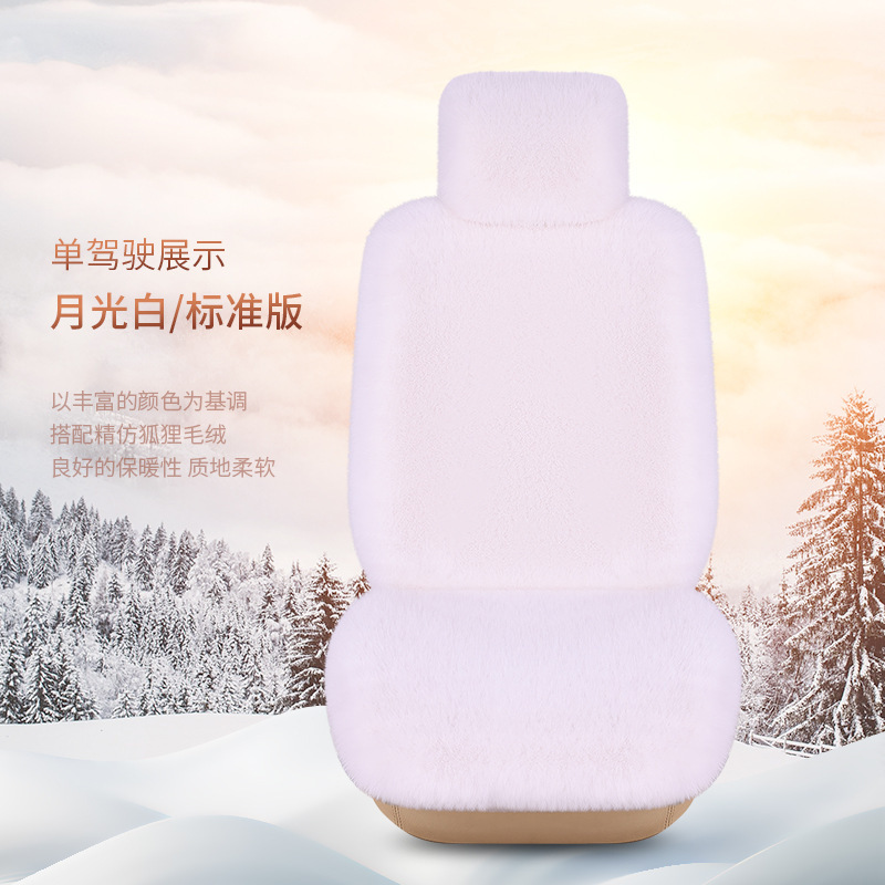 工厂新款仿狐狸毛汽车坐垫冬季座垫全车通用座椅垫轻奢风批发|undefined