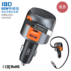 IBD新品PD60Wドラッグ3超速充伸縮線車載充電器は華為携帯電話アップルに適用されている