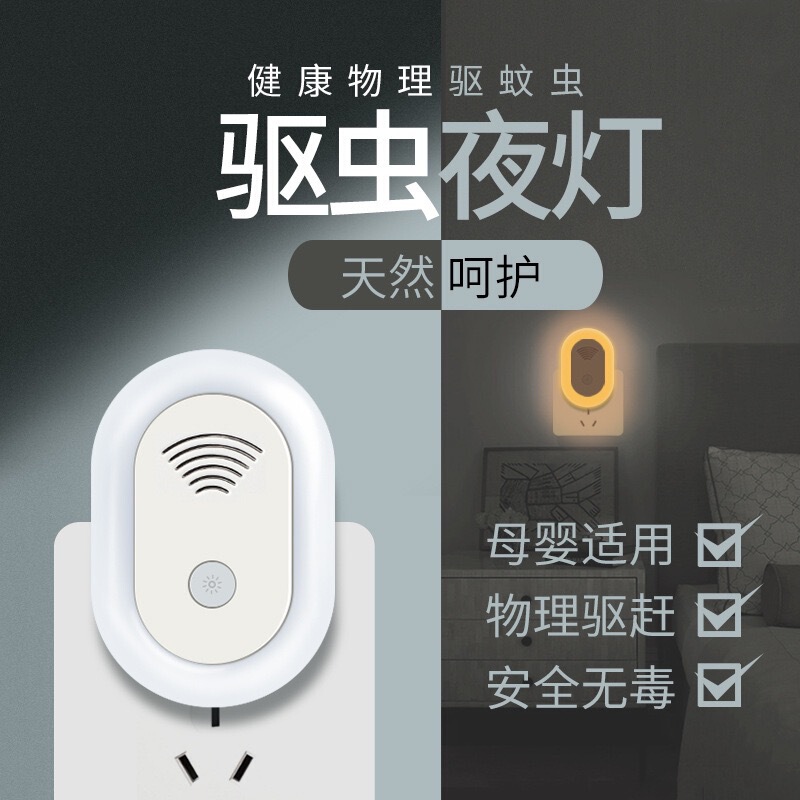 Ultrasonic Cockroach Repellent Electronic Mosquito Killer, Insect Repellent for Living Room, Sonic Mosquito Repellent, Fly and Mouse Repellent, Night Light Version