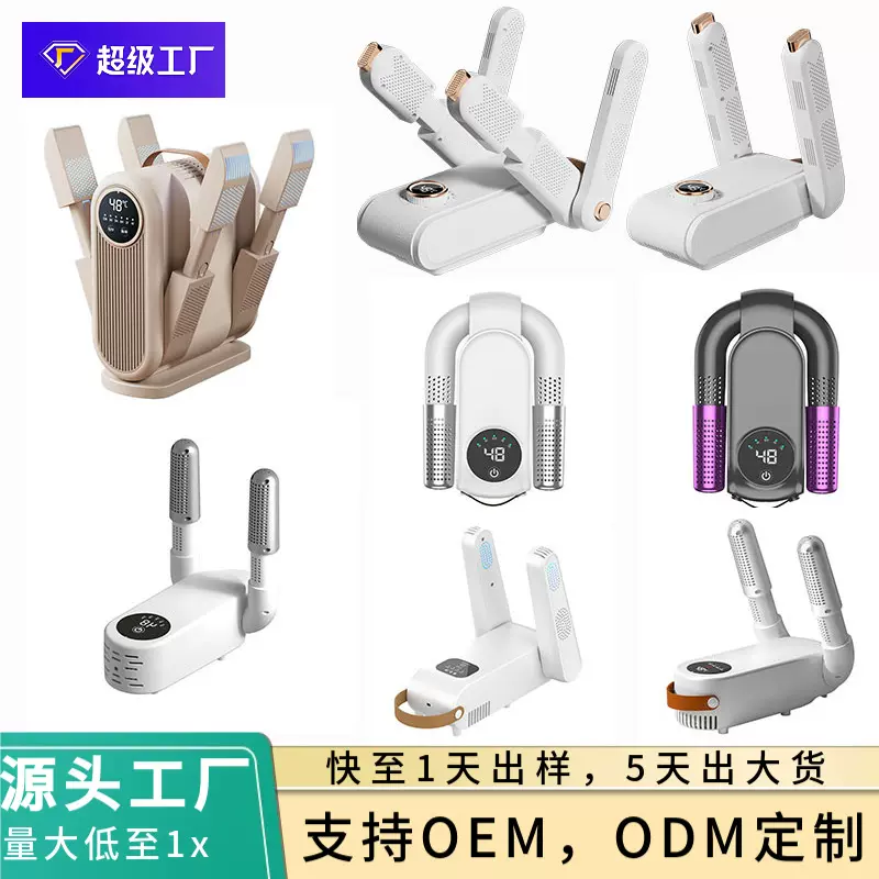 家用烘鞋器宿舍便携恒温干鞋机除湿除臭烘鞋机可折叠小型暖鞋器