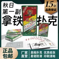 Игральные карты Ruihu серия 888 покерные карты высококачественная бумага Wuyi Заводская Шахматная комната оптом Дешево