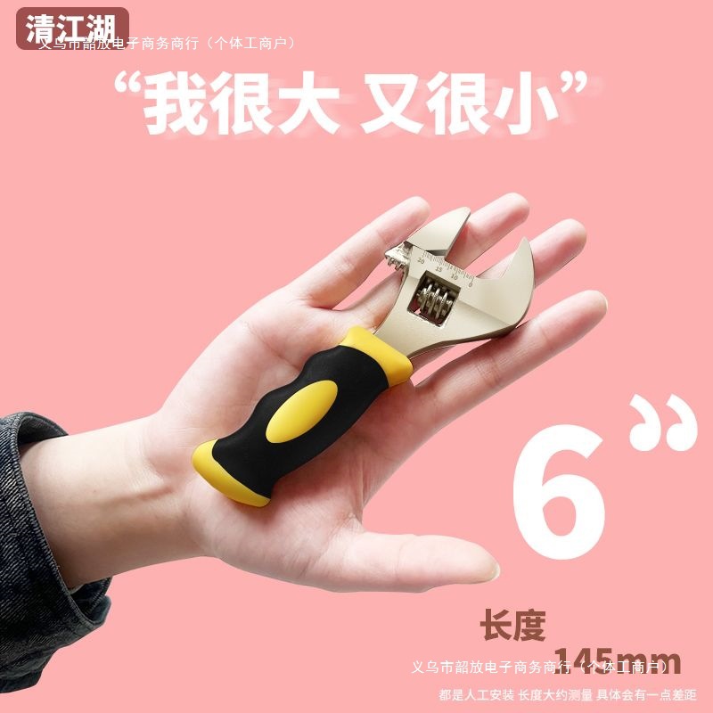 德国品质迷你小扳手6寸8寸卫浴扳手家用水龙头扳手小型活扳手工具