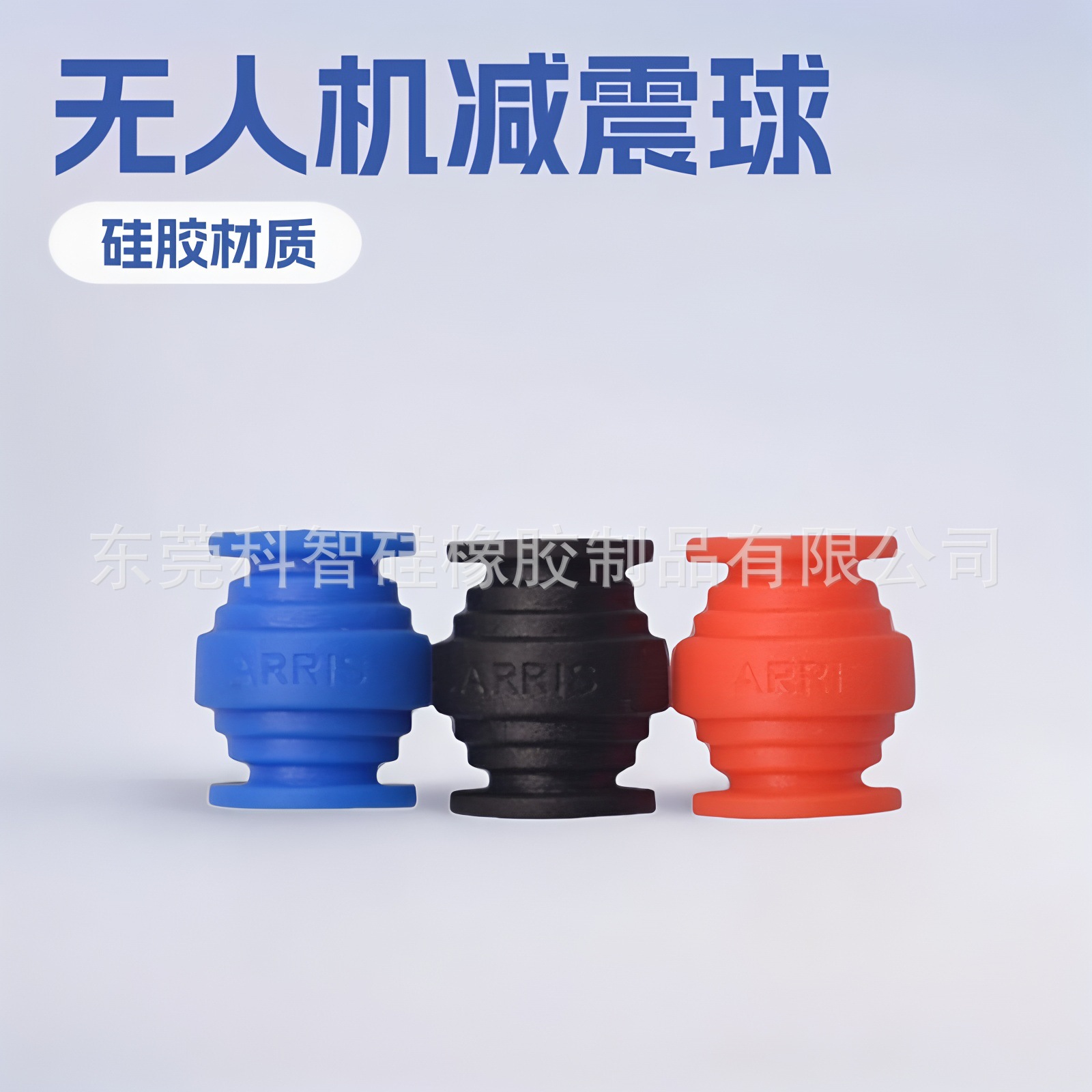 厂家现货减震球 AV迷你硅橡胶小减震球 飞控减震球