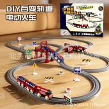电动轨道小火车百变diy赛车跑道儿童益智拼装玩具3-6男孩生日礼物