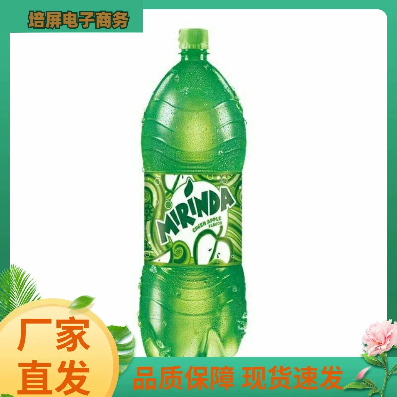 Pepsi large bottle sugar-free raspberry flavor 2L 7-Up Sprite Apple Grape flavored carbonated drinks wholesale