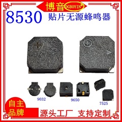 8530パッチブザー3v5V紛失防止器血糖測定器側発音電磁式無源ブザーを供給します。
