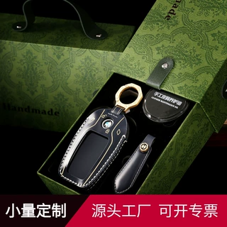 高档真皮汽车钥匙包适用宝马液晶钥匙套5系530li新730li高配钥匙