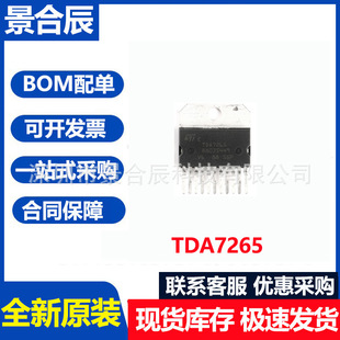 ȫ��ԭ�bֱ�� TDA7265 Multiwatt11 25+25W���l�Ŵ���ICоƬ