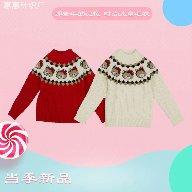 2025新款女童麻花毛衣复古粗毛线衫针织衫卡通小熊头加厚毛衣春