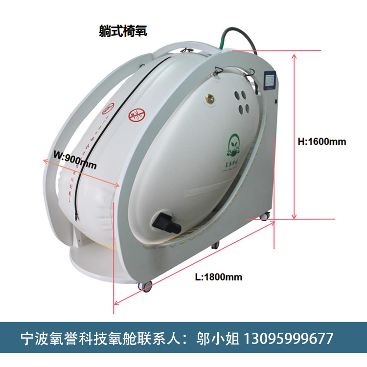 氧誉民用版高压氧舱软体民用高压氧舱可单人使用非医用高压氧舱