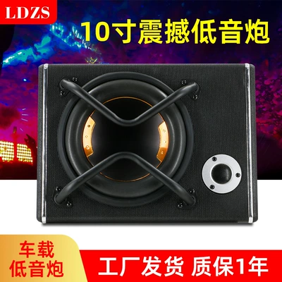 Car speaker/subwoofer Super Bass Subwoofer 120W