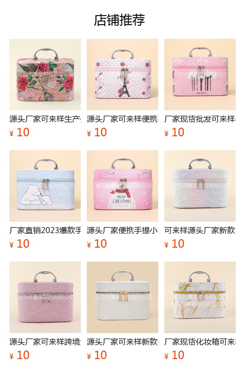 预览状态下无法点击,发布后,可点击跳转到对应的商品页面