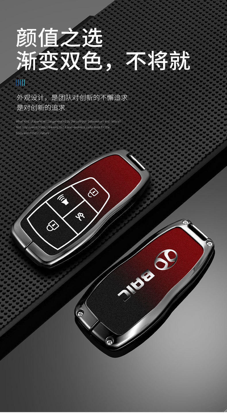 Baic Shenbao X25 Key Cover D50 X35 X55 Beijing D70 Zhixingdao X65 Zhida X3 Car Key Bag Buckle