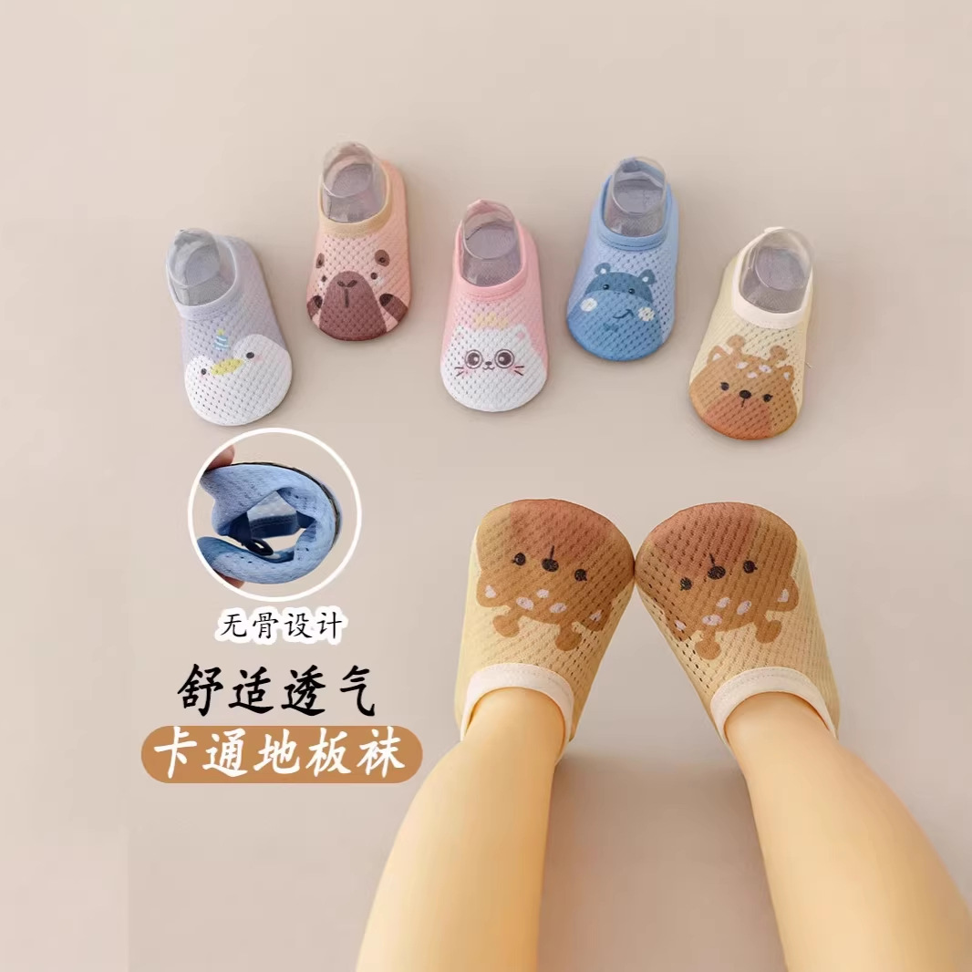 Baby Non-Slip Soft-Soled Floor Shoes Spring and Summer Indoor Cute Small Mesh Toddler Shoes Children's Boys and Girls Baby Floor Socks