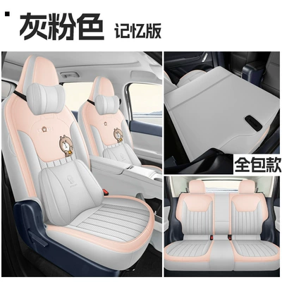 Modelə uyğun (Original) oturacaq örtükləri, Universal for All Seasons, Full Surround - gray-pink-five-seater-fully-surrounded-memory-version-exclusively-for-zero-pao-a10-please-leave-a-message-for-the-year-configuration-when-placing-an-order