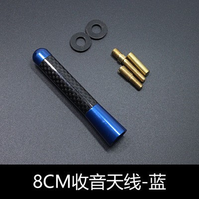8cm 파란색 짧은 안테나