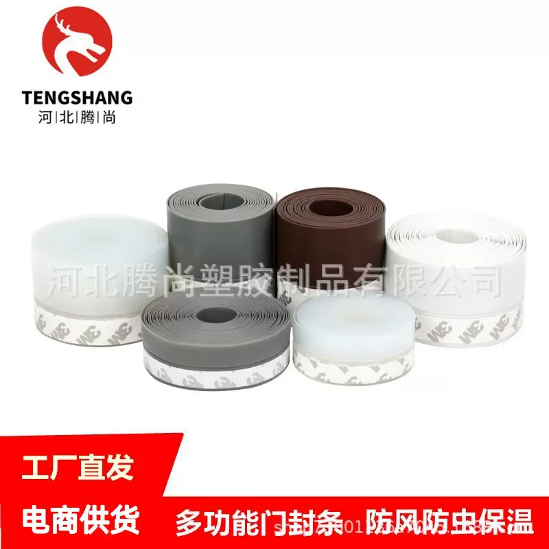 门缝密封条玻璃门窗隔音防风保暖自粘型贴条门底缝隙防尘挡水胶条