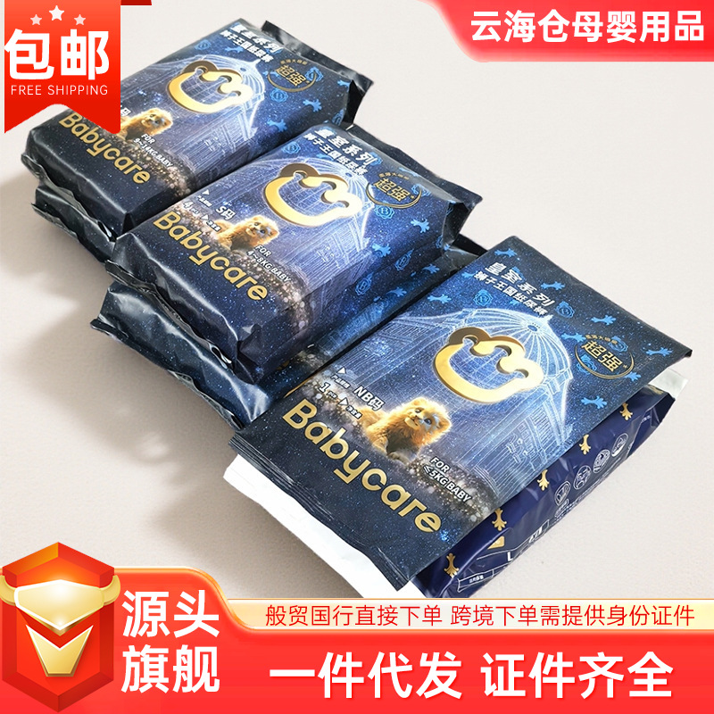 Bc Babycare Royal Pull-Up Pants Diapers Lion Kingdom Baby Diaper Trial Pack Trial Pack