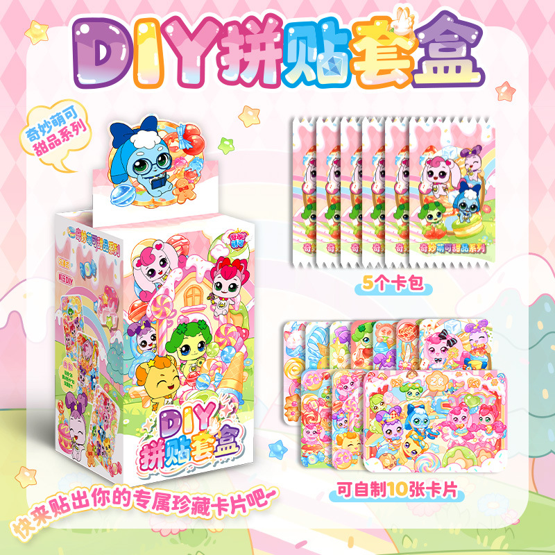 맹케 디저트 DIY 분해 카드 세트 박스 [인기 히트상품]