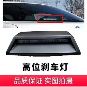 26590-3RA0A is suitable for 2012-2018 Nissan Sylphy high-mounted brake light and rear brake warning light