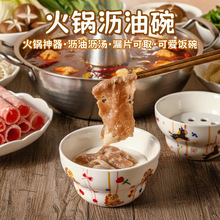 可爱马图案陶瓷滤油碗吃火锅神器好看家用蘸料碟糕点沥水蒸碗小碗