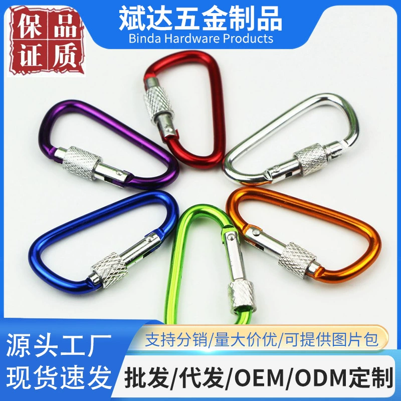 Оптовая продажа от производителя: карабин №5 из алюминиевого сплава с замком, D-образный зажим-крюк для активного отдыха