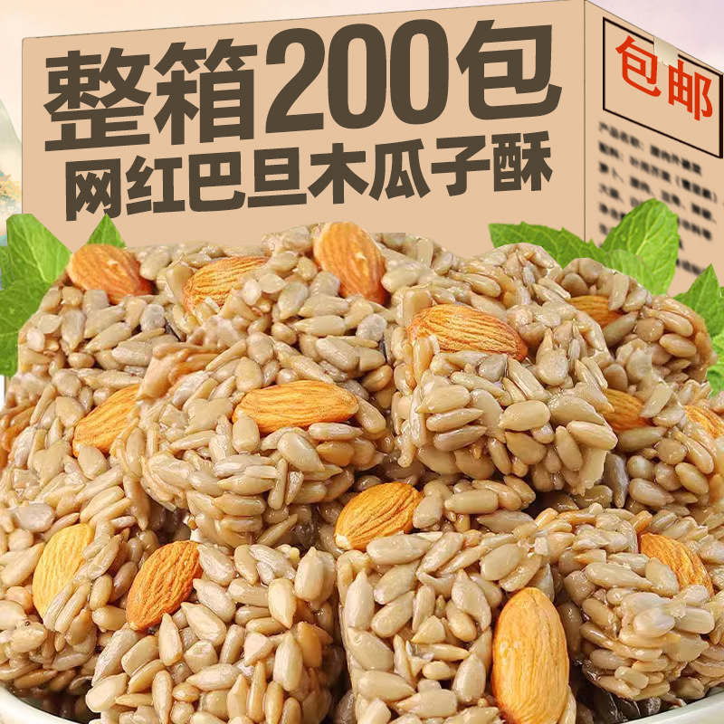 Almond melon seed crisp sunflower seed kernel dried fruit nut crisp snacks individually small package net red snack food