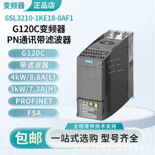 6Sl3210-1Ke18-8Af1 Siemens G120C Inverter Pn Communication with Filter