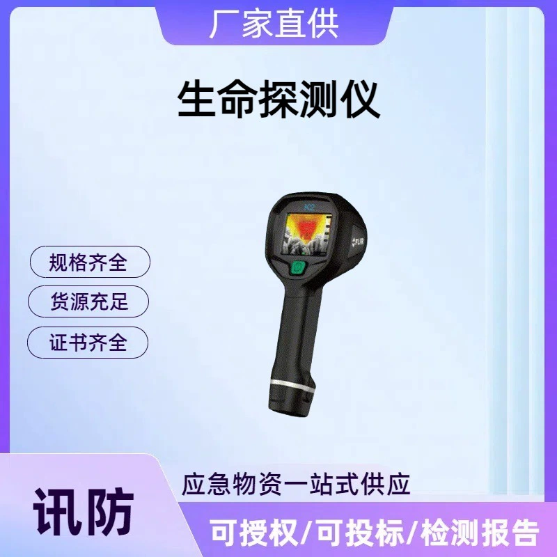 Многокадровый цифровой тепловизор для пожарно-спасательных служб, инфракрасный портативный детектор ночного видения, новый детектор жизни «змеиный глаз»