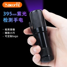 铝合金便携紫光灯防伪荧光检测紫外线灯365nm手电筒9LED紫光检测