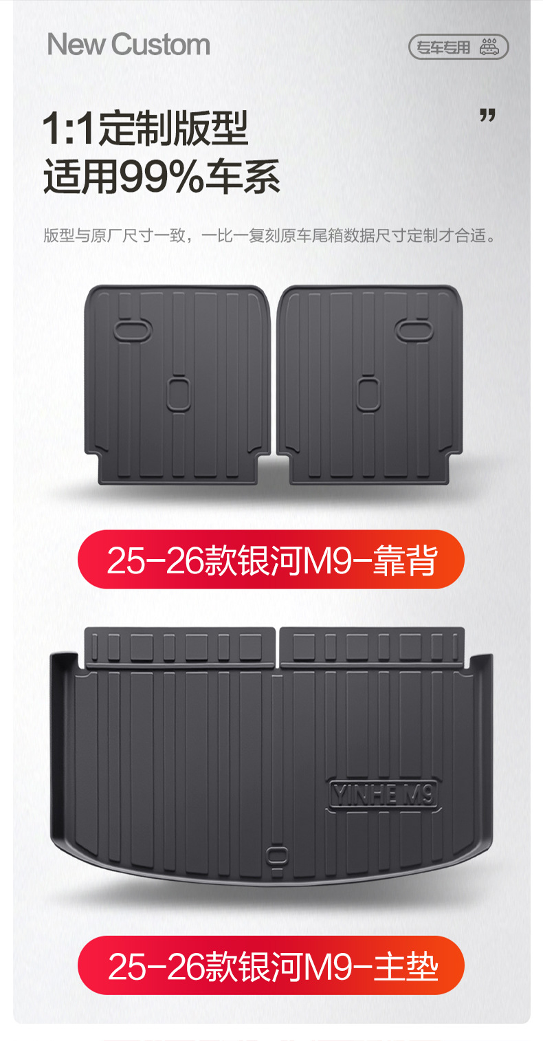 Suitable for Geely Galaxy M9 Trunk Mat Car Interior Modification Accessories Supplies Tpe Rear Trunk Mat