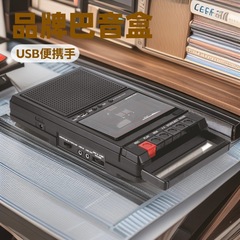 カセット式レトロテープレコーダー一体型プレーヤー旧式ポータブルレコーダーテープテープ