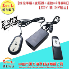 电动推杆控制器 220V转24V遥控控制器 有线手柄直流电机控制器
